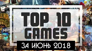 ТОП 10 ЛУЧШИХ ИГР НА ANDROID ЗА ИЮНЬ 2018