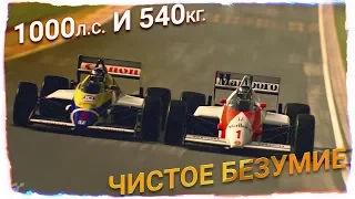 1000 л.с. самый безумный чемпионат. Просто восторг?  Gran Turismo Sport. T300