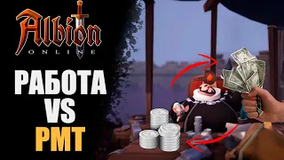 Заработок денег Albion Online | Как заработать серебро для продажи на Funpay | Инструкция по РМТ