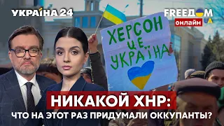 💙💛FREEДОМ. Никакой ХНР. Новая помощь от США. Спасение Мариуполя. Донбасс без газа - Украина 24