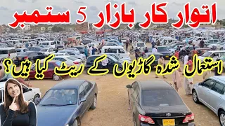 Sunday Car Bazar Karachi 2023😍|Cheaps cars for sale Karachi|cars market 2023|mehran cultus alto