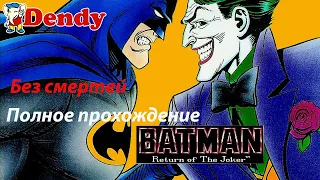 Batman: Return of the Joker (Dendy) Полное прохождение/Без смертей