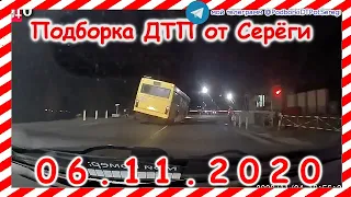 ДТП Подборка на видеорегистратор за 06 11 2020 Ноябрь