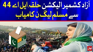 PMLN win LA-44 in Azad Kashmir Election 2021 | Breaking News