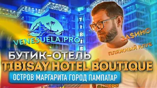 Обзор отеля Tibisay Hotel Boutique на острове Маргарита от Венесуэла ПРО