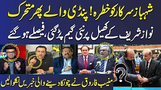 Shehbaz Govt In Danger | Muneeb Farooq Get Shocking Revelations | Samaa TV