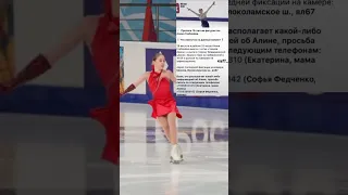 #фигуристка🇷🇺⛸️#pek🤯чтооооо если что-то узнаю выложу видео😔#ракета#трусова#горбачёва❤️‍🔥