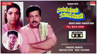 Maduve Madu Tamashe Nodu |Full Movie Audio Story |Vishnuvardhan,Aarathi |Kannada Old Super Hit Movie