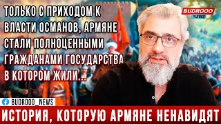 Армянский историк: История, которую мы ненавидим | Филипп Экозьянц