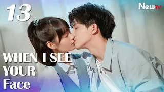 【ENG SUB】Episode 13丨When I See Your Face丨Lian Mang Shao Nü De Wei Zhi Ai Qing丨脸盲少女的未知爱情