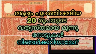 #20 ruppe rare note#20 Rupees Bank Note of India of S.Jagannathan GovernorNUMISMATIST HISTORY LOVER