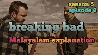 breaking bad Malayalam explanation (season 5 episode 4) #moviesandexplantion #breakingbad #drama