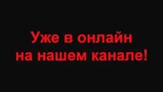 Смотреть  фильмы-блокбастеры  2014-2015 в онлайн!