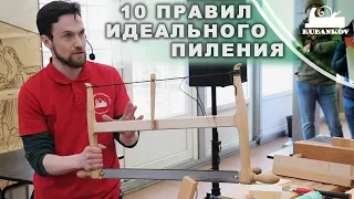 10 правил идеального пиления, Сергей Клейн, ФСД21