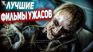 Самые страшные фильмы ужасов 21 века #4