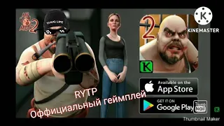 RYTP официальный геймплей Mr. meat 2