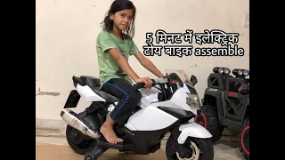 How to Assemble BMW k1300s BIKE Kids Power Wheel Battery operated electric Sports Bike!!