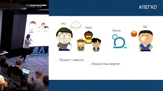 Наталья Антипова. OKR & Scrum. Взболтать, но не смешивать