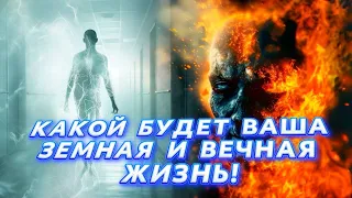 Что видит человек перед смертью? Как не попасть в ад! Резня в Иерусалиме! Религия и политика сатаны