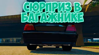 Сюрприз в багажнике GTA 5 RP Sunrise серия 2