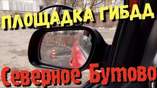 Как правильно выполнить упражнение?!  Экзаменационная площадка ГИБДД в Северном Бутово. Автошкола