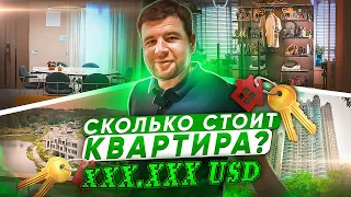 Сколько стоит моя квартира в Китае? Обзор цен / 4 серия