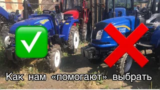 Орион или Шифенг? Как советуют трактора в магазинах!