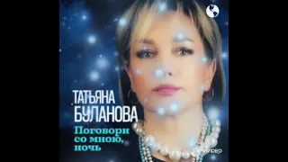 #поговорисомноюночь #буланова #cover #дуэт #рекомендации