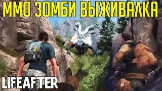 LifeAfter - The Day After Tomorrow выживалка на Android и IOS