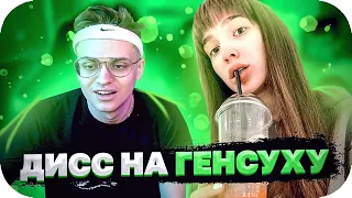 БУСТЕР СМОТРИТ ДИСС НА ГЕНСУХУ / BUSTER ROFLS