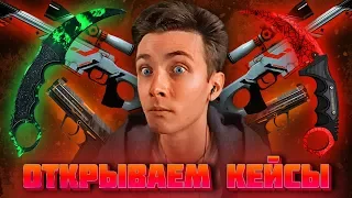 JESUSAVGN ОТКРЫВАЕТ 45 КЕЙСОВ В CS:GO