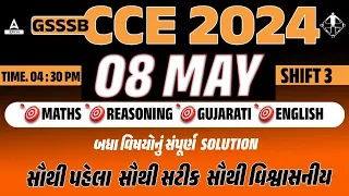 CCE Paper Solution 2024 | Shift 3 | GSSSB CCE Today Exam Analysis and Paper Solution 2024