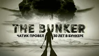 The Bunker / Бункер (2016) - 30 лет в бункере. Выживаем с чатиком