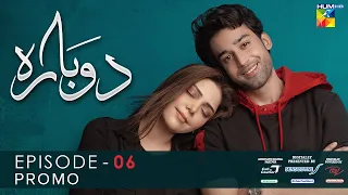 Dobara - Episode 6 Promo | HUM TV Drama | Presented By Sensodyne, ITEL & Call Courier