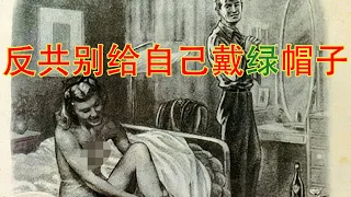 为什么海外民运被中共疯狂碾压，被小粉红和五毛吊打，却只能怪自己？一个典型案例（坐澳观天第442期 20210913）