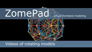 ZomePad - virtual Zometool modeling - Videos of Rotating Models