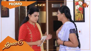 Thalattu - Promo | 21 Dec 2021 | Sun TV Serial | Tamil Serial