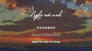 [Vietsub] Nghe nói anh (听说你) - Vu Đông Nhiên (于冬然) - Hot Douyin