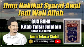 Ilmu Hakikat Syarat Awal Jadi Wali Allah * Ngaji Gus Baha Terbaru