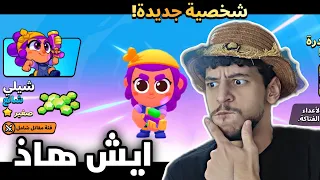 ليش هيك شيلي بسكواد باسترز🙂💔