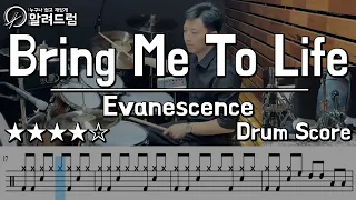 Bring Me To Life - Evanescence (에반에센스) DRUM COVER