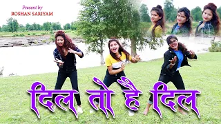 Dil to Hai Dil Dil Ka Atbar Kijiye | Roshan Sariyam l New Song 2022