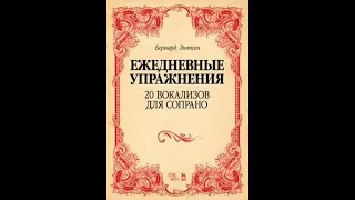 Бернард Лютген. Вокализ №10 для сопрано (ежедневные упражнения)