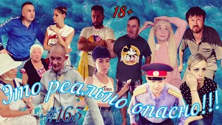 ЧУДИКИ из Тик-Тока!!! №163. ЛУЧШИЕ ПРИКОЛЫ 2021