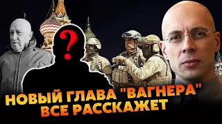 👊АСЛАНЯН: Усі помилилися зі СМЕРТЮ ПРИГОЖИНА. Не вірю! У Шойгу ОДНІ СЛАБАКИ. У ГРУ - купа ТУПИХ