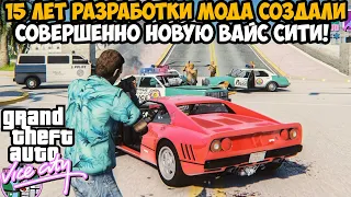 Этот Мод Выводит GTA Vice City на Совершенно Новый Уровень! - GTA Vice City Extended Features Обзор