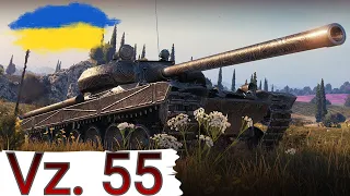 Vz. 55 - ПОТУЖНА ДВІЙКА 🔥ВПЕРШЕ ГРАЮ на ІМБІ 🔥 WoT UA💙💛