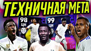 😍 ВИНИСИУС 99 и РОДРИГО 98 - ИГРАЮТ КАК ПЕЛЕ в eFootball mobile 😍