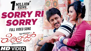 Sorry Ri Sorry Full Song HD | Rose Kannada Movie Songs | Ajay Rao, Shravya