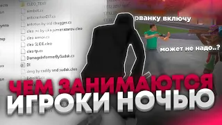 🤔 ЧТО ДЕЛАЮТ ИГРОКИ НОЧЬЮ в GTA SAMP Mobile?! АДМИН БУДНИ 🤵 | Mordor RP / Мордор РП